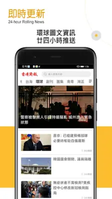 香港商報 android App screenshot 1