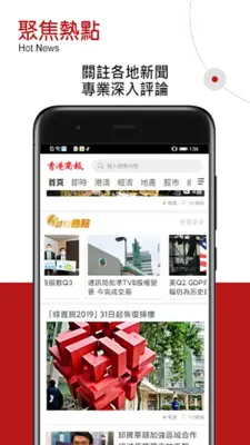 香港商報 android App screenshot 3